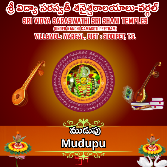 Mudupu-SVS